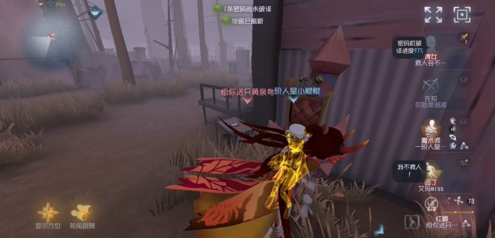 这红蝶为什么没擦刀啊?截图