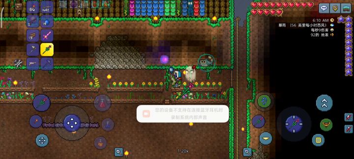 多人模式收草药被吞bug？截图