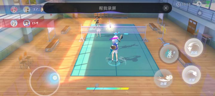飞羽青春最佳拍档模式打20多分钟手会抽筋截图