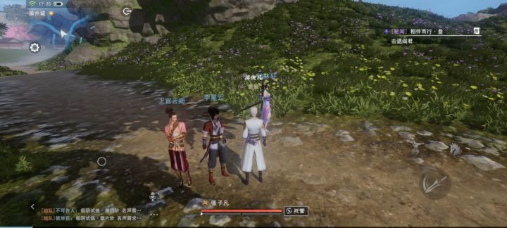 江湖秘闻张子凡截图