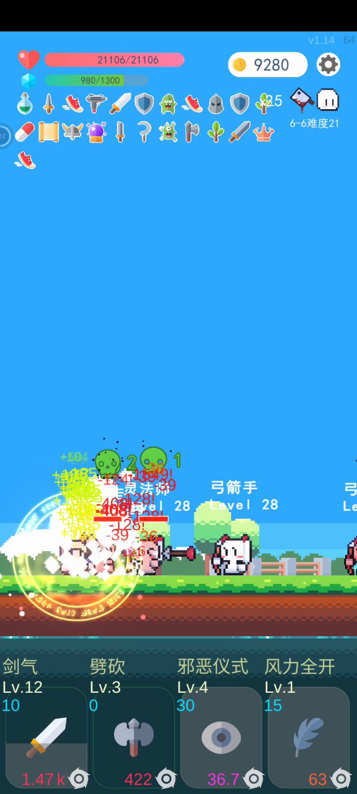 追逐我的剑气截图
