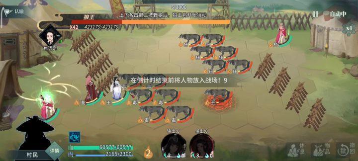 奇遇第三层速刷截图