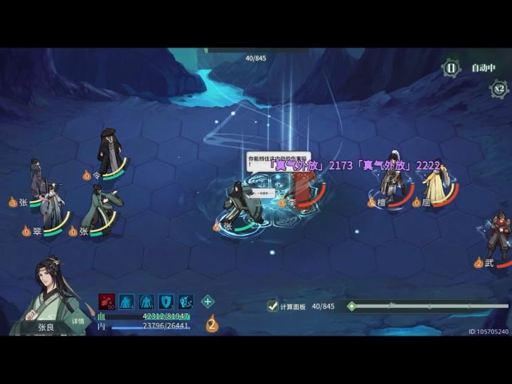 魔法江湖恐怖如斯截图
