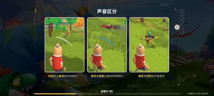 匹配成功之后，一直在加载页面，来回反复进不去截图