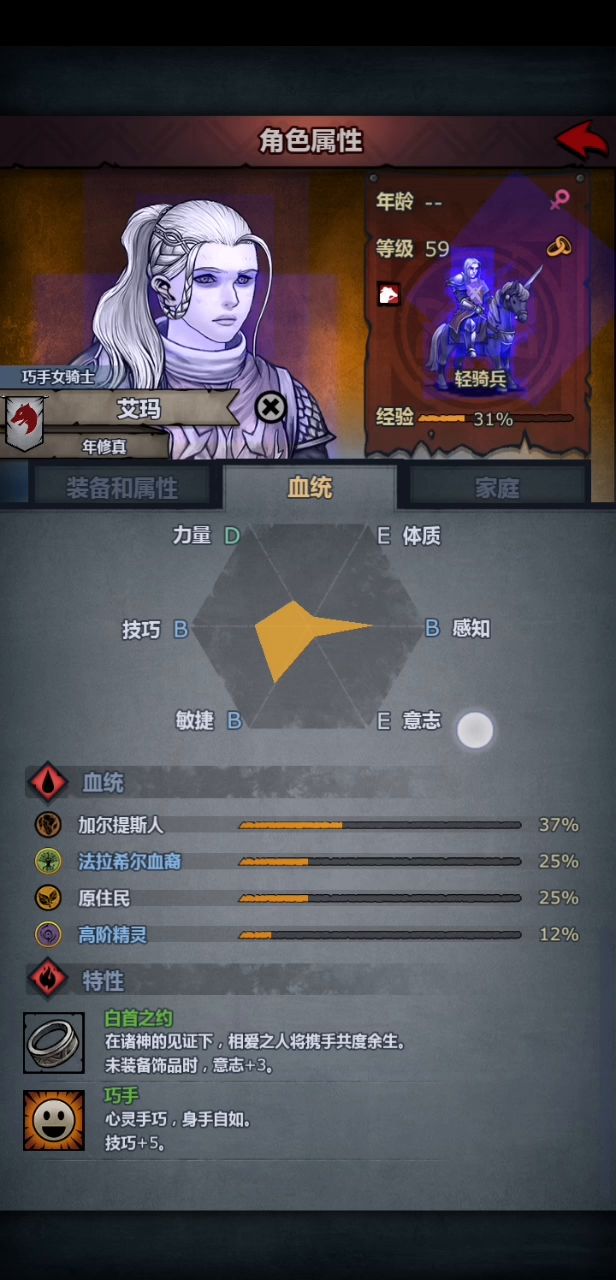 关于新手，个人推荐的职业截图