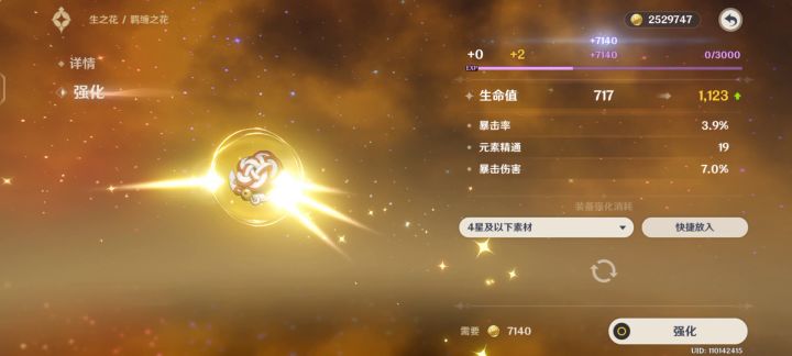 圣遗物强化技巧(视频操作)截图
