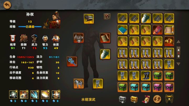 水镜演武（系统装第1周一第2周第4天） 2截图