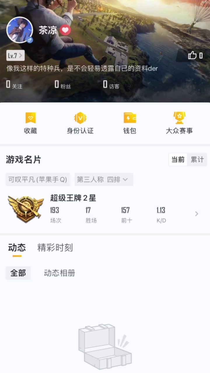 xdm,给这个qq号估个价,拜托了谢谢截图