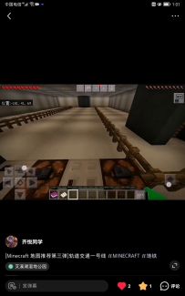 【Minecraft地图推荐第三集】轨道交通一号线一期1