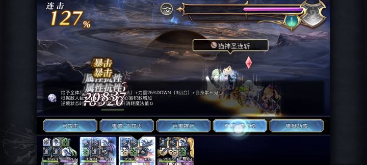 【专武自选】罗洁塔专武第2战截图