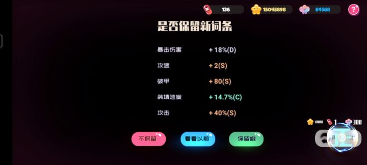 我穷了 谁知道我一共要花多少果冻 花了多少果冻截图