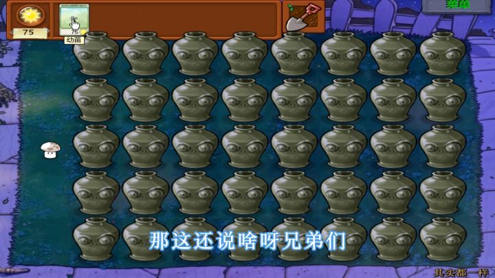 植物大战僵尸:神仙开局,游戏直接宣布结束截图