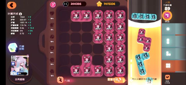萌新之友小粉狐截图