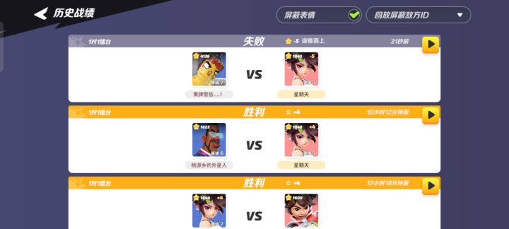官方大大咱就是说能不能小削一下带仔截图