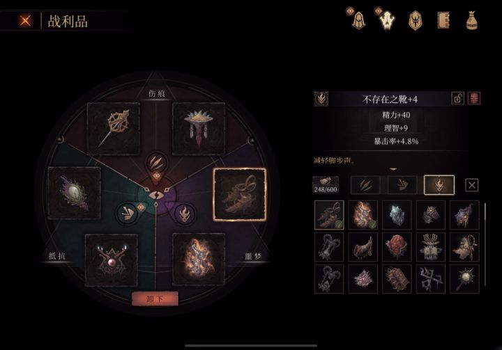 一无四禁教宗截图