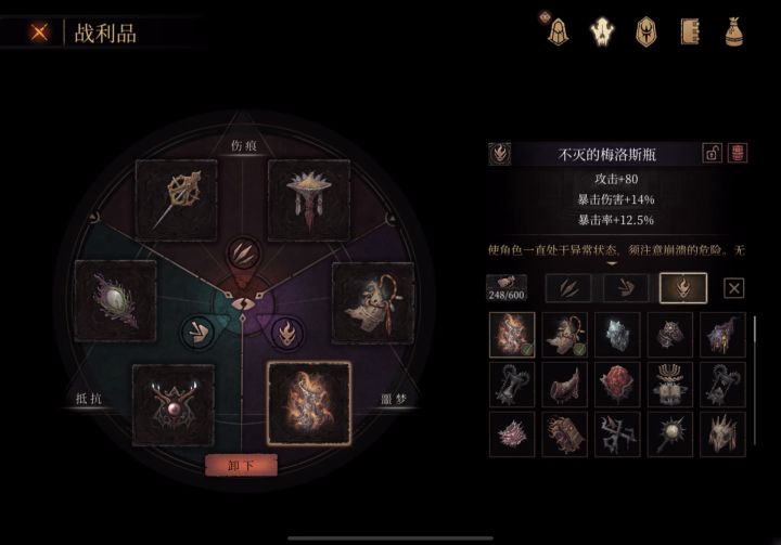 一无四禁教宗截图