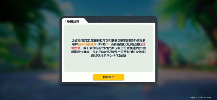 开挂不好，不然尴尬，ta是例子，小心这样截图