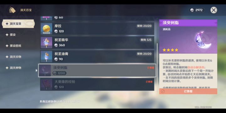 萌新向 尘歌壶你需要知道的事#攻略大师#截图