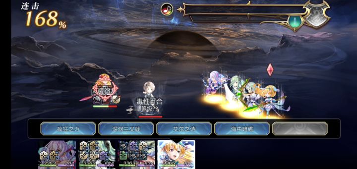 【专武自选】菲尔米娜第二战截图