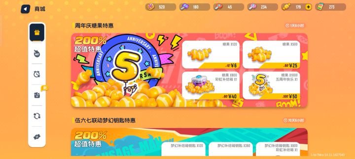 我会努力 打上大师截图