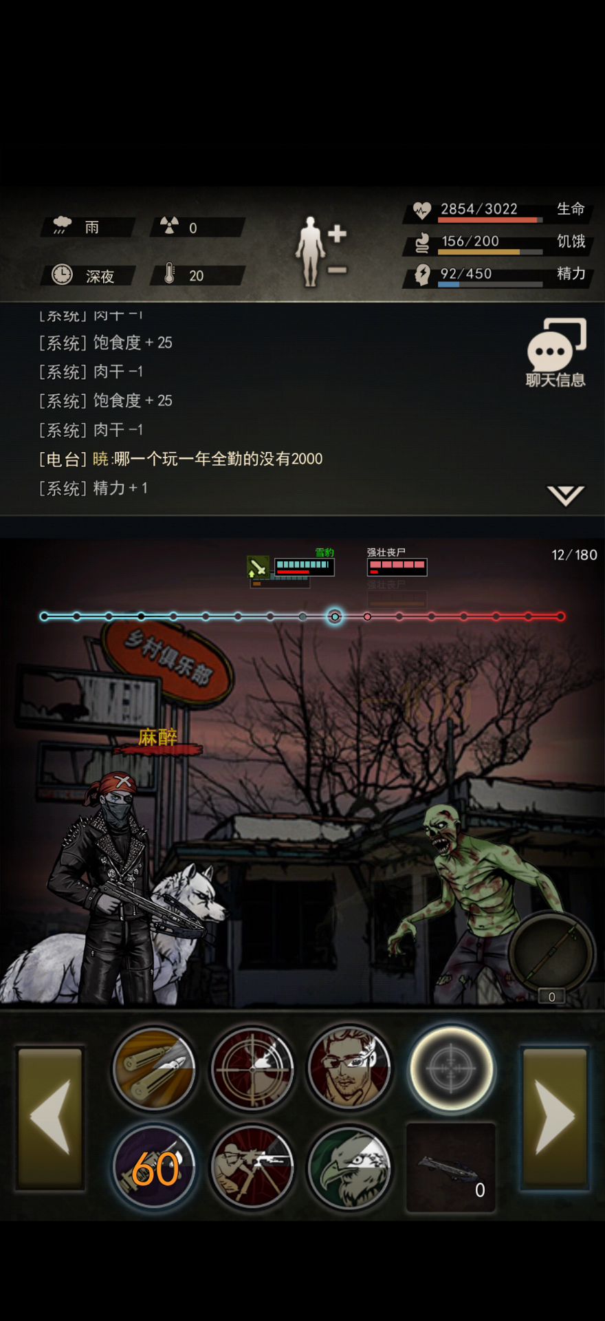 麻醉的冷知识（截图