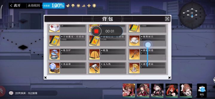 乐天幻行第三章挂机方法截图