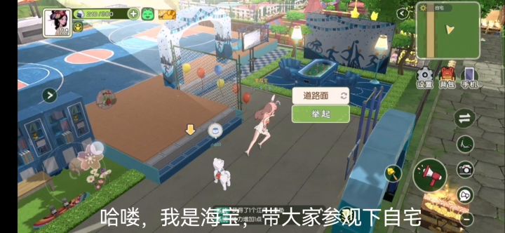 小森生活自宅的样子截图