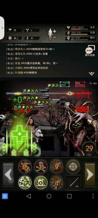 污染首通截图