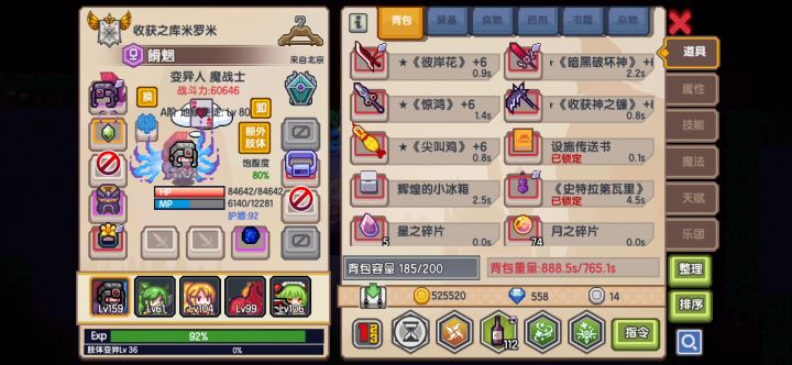 感谢菜神的馈赠截图