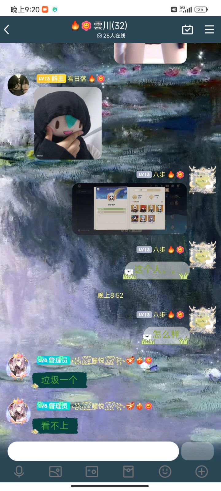 我说人这个真的很无语。截图