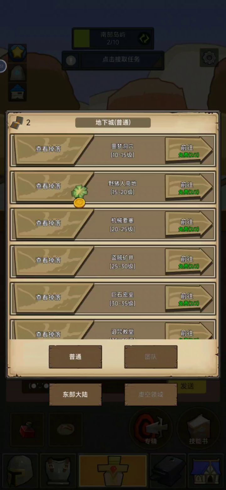 零氪狂徒贼太阳井截图
