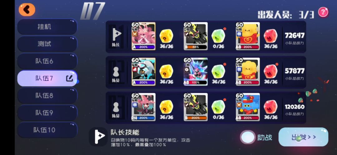 纯助战困难10-10截图