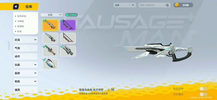 换号（一但换了，就不会还✔，请谨慎换）截图