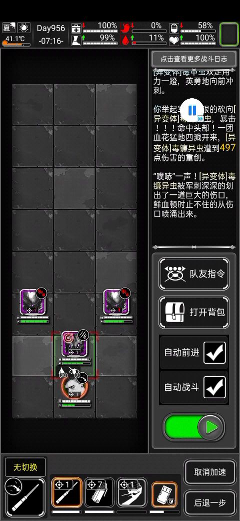 听说有人不相信军刺可以单挑异变8阶虫 2截图