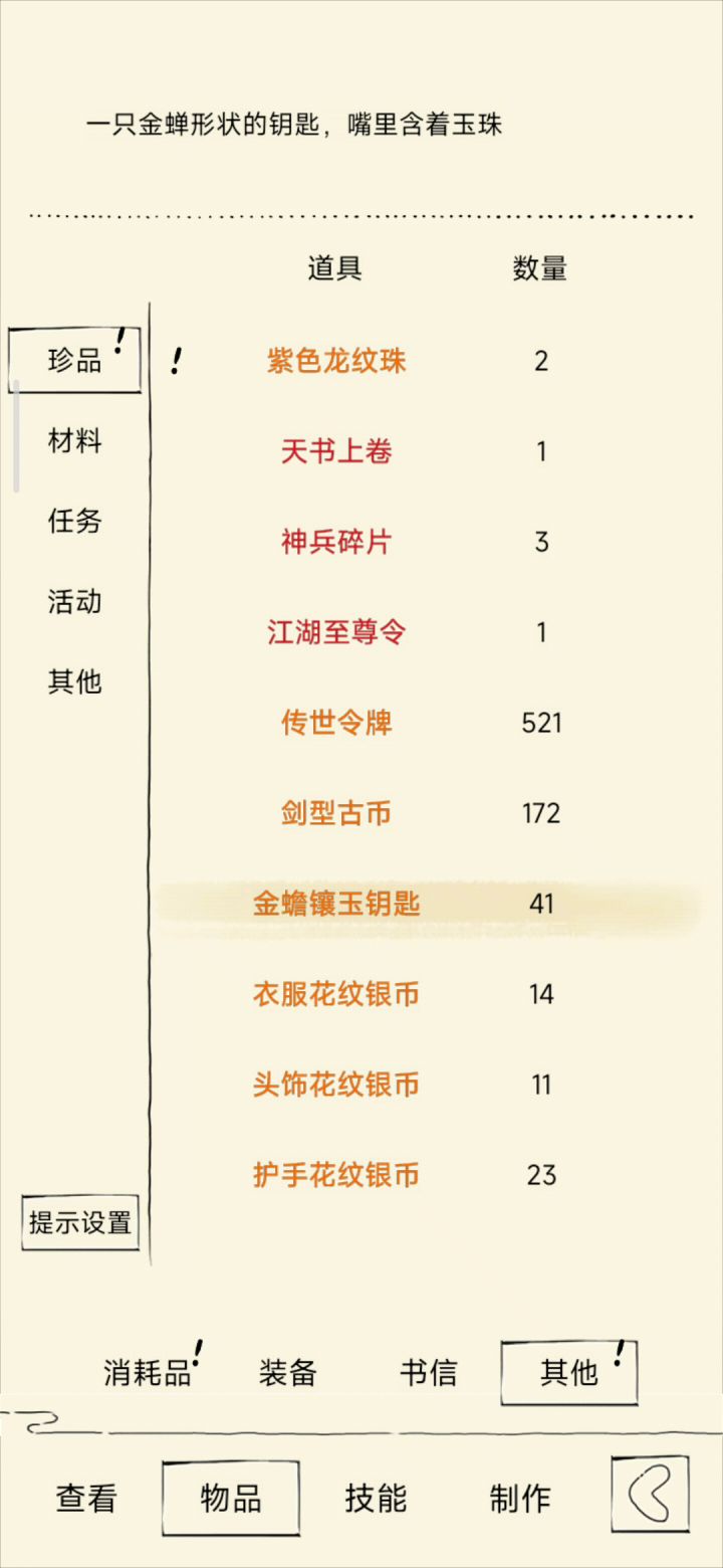 地狱四十连抽截图