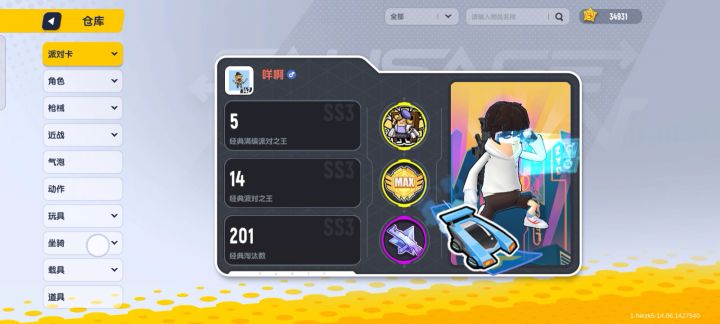 换号,有龙骑士,小丑或者船长的,奥特曼也行,加QQ,1613390895,我已有五六七与柒与多件将绝版皮肤截图