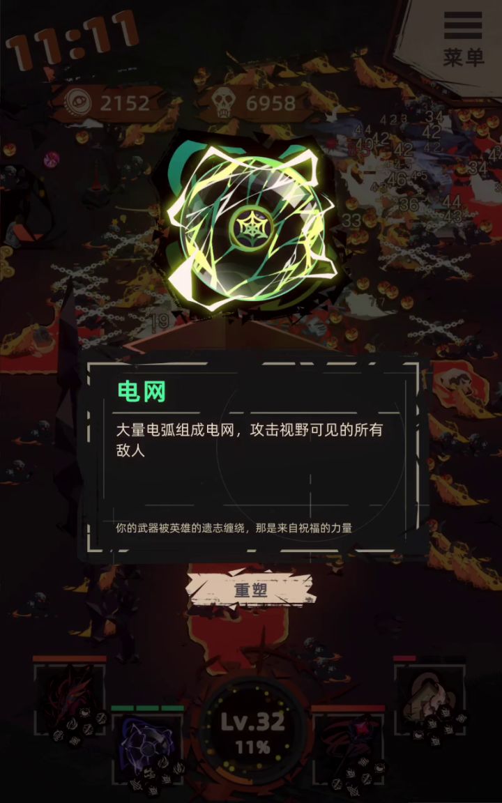 雷电法王,戒除网瘾少年。截图