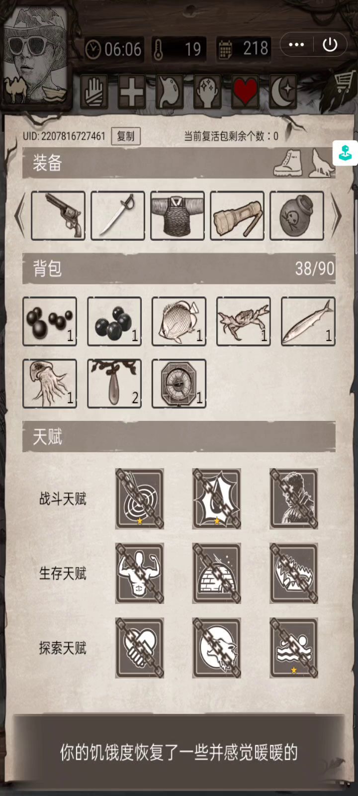 沉船24层(小哥530险过)截图