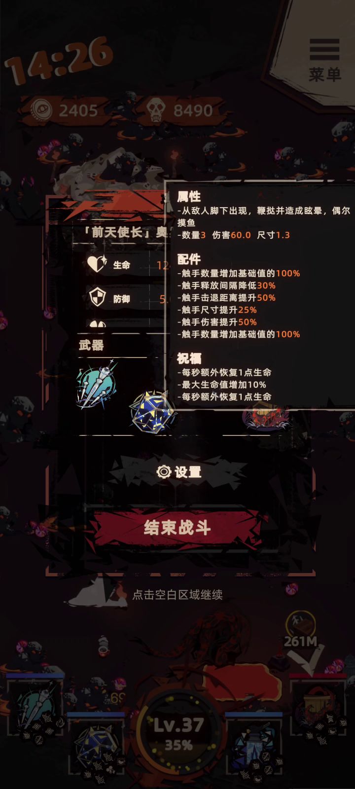 #光污染套装#机动喷洒流截图