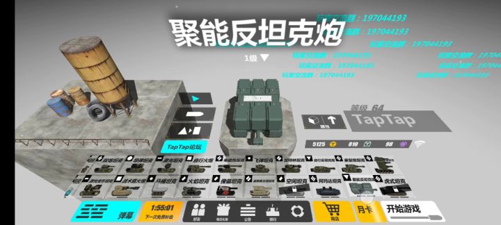 什么时候才能弄到虎式坦克?截图