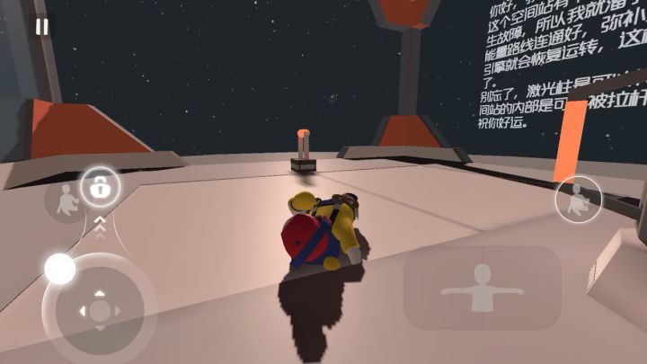 星际空间站通关教程截图