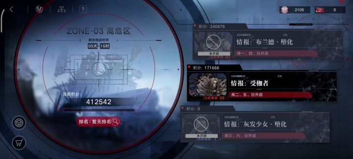 高危没10娜没占卜师没专属buff怎么打死受咖者123难度截图