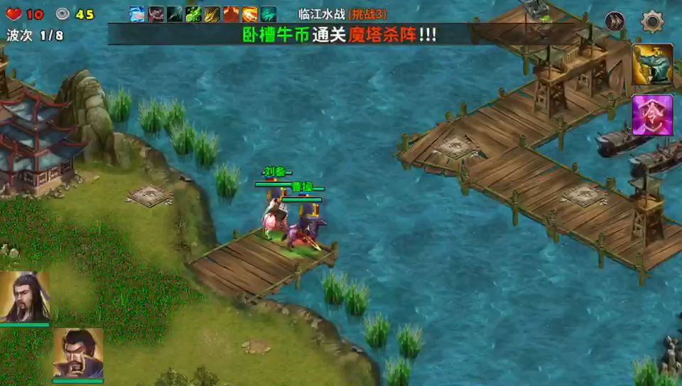 攻破临江难3截图