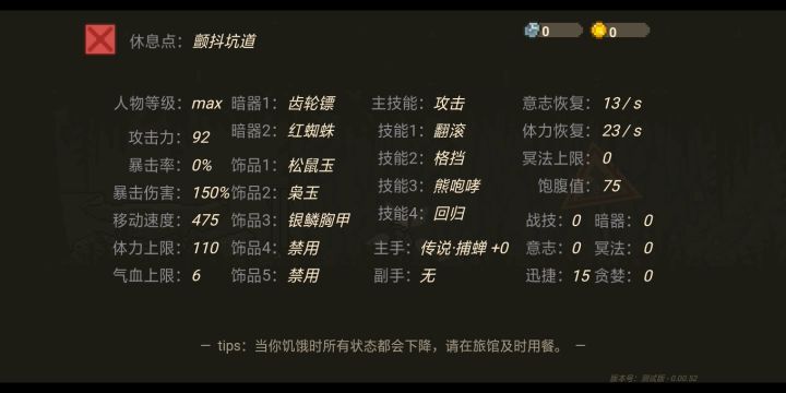刷月魄(没啥卵用)截图