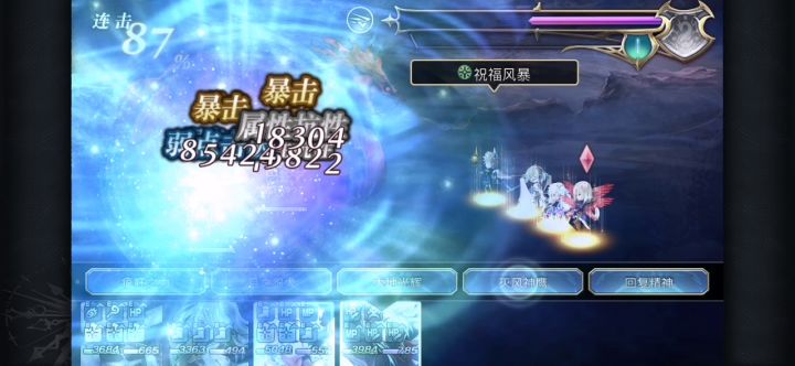 法队十六妖击杀7/8(法C专场) 1截图