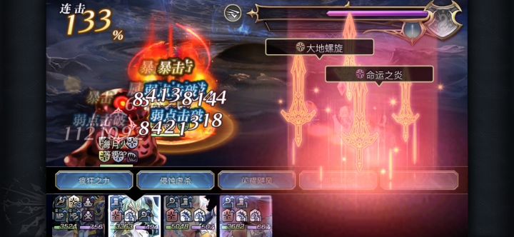 法队十六妖击杀7/8(法C专场) 3截图