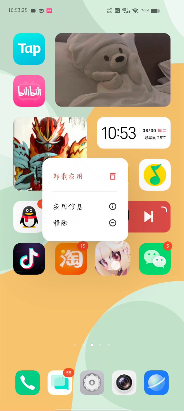 不想玩凸(>皿<)凸截图