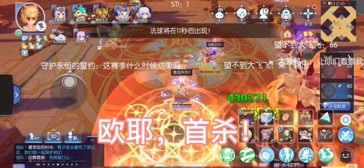 66竞技赛-二混子AB专治偷球的家伙截图