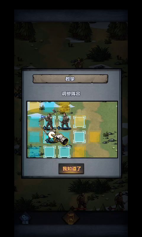 过剧情第一章 2截图