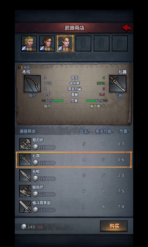 过剧情第一章 4截图